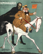 Обложка для Крокодил, 1949 , № 20.pdf